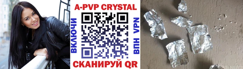 Alpha PVP Соль  Арсеньев 