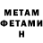 Метамфетамин Methamphetamine CosMo I