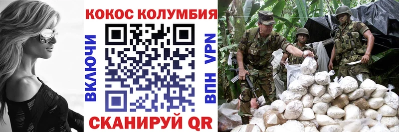КОКАИН Колумбийский  Арсеньев 