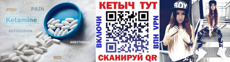 КЕТАМИН VHQ  Арсеньев 