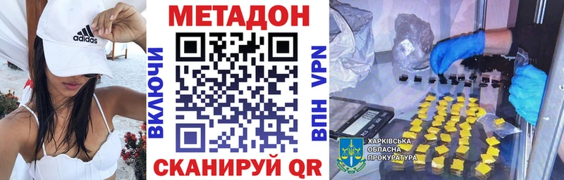 darknet клад  hydra онион  Арсеньев  МЕТАДОН methadone 
