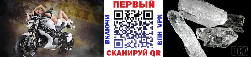 МЕТАМФЕТАМИН кристалл  Арсеньев 